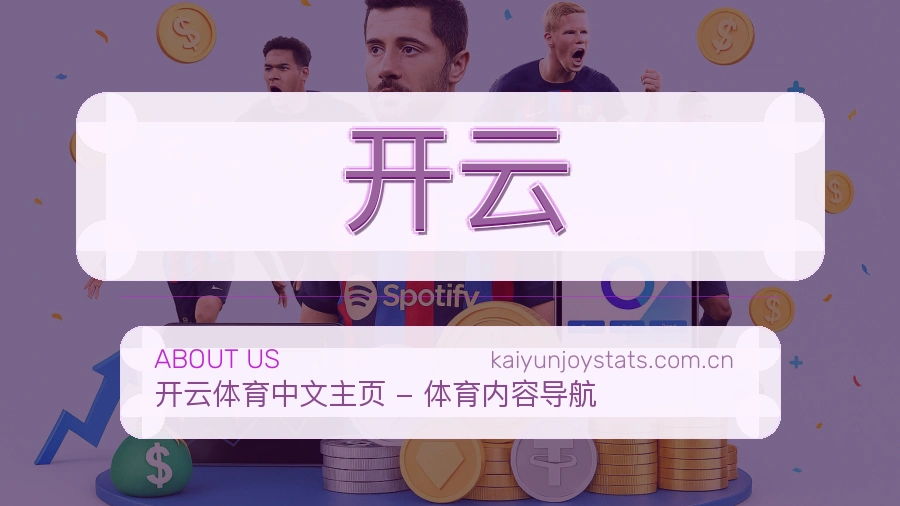 开云服务说明